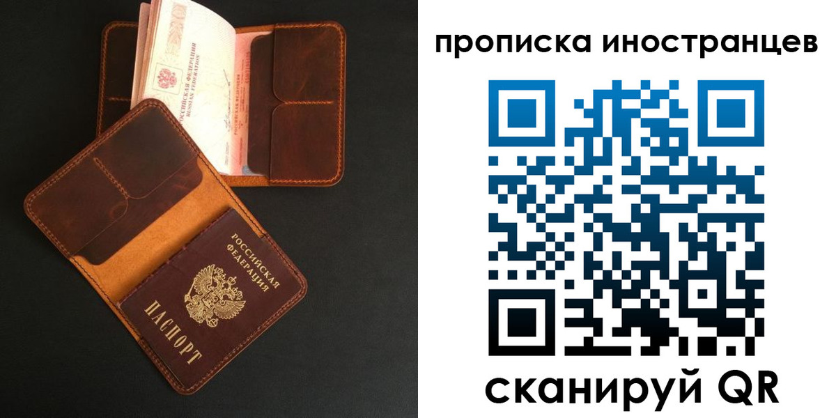 прописка 2025 в Муроме