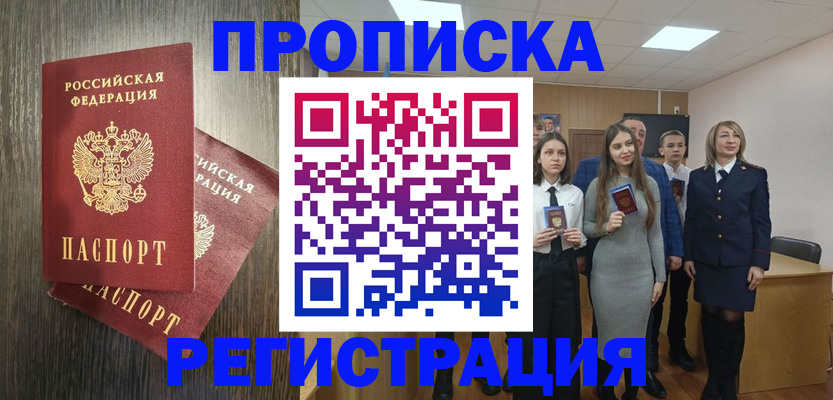 временная регистрация в квартире в Муроме