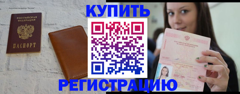 прописка для школы в Муроме
