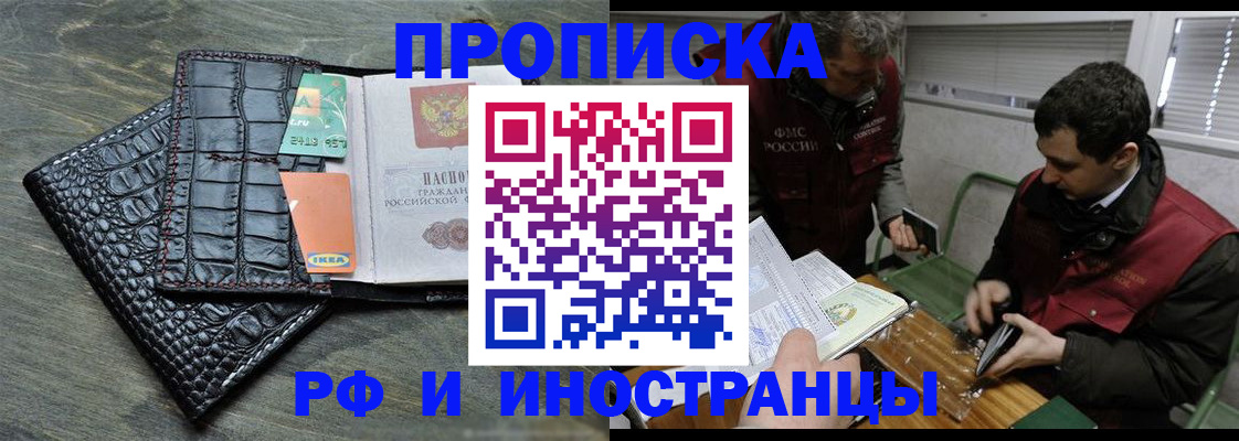 прописка паспорт в Муроме